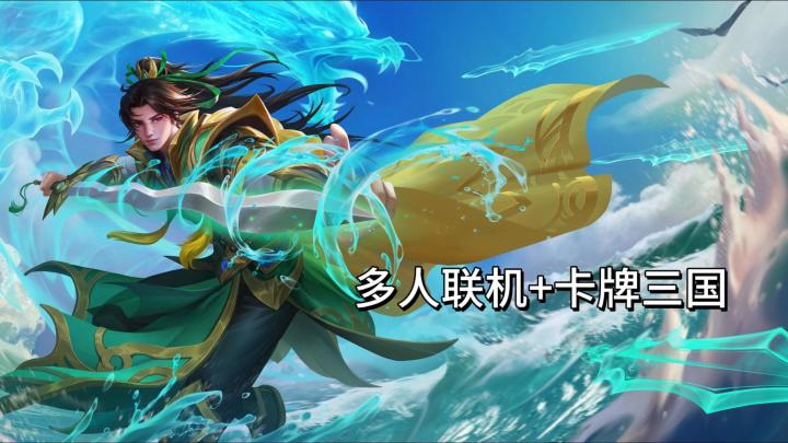 身份博弈 + 武将技能!国产老牌国风桌游!截图