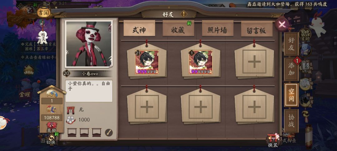 刚玩三天喜提两萤草什么意思 2