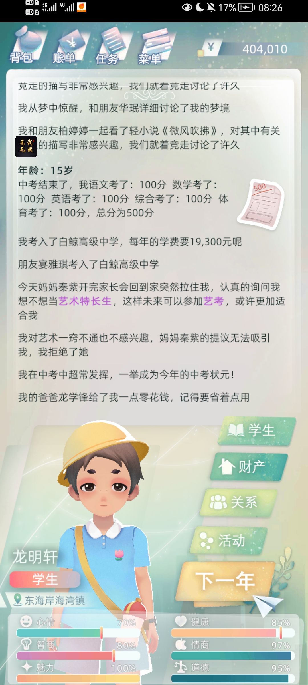 动态图片 4