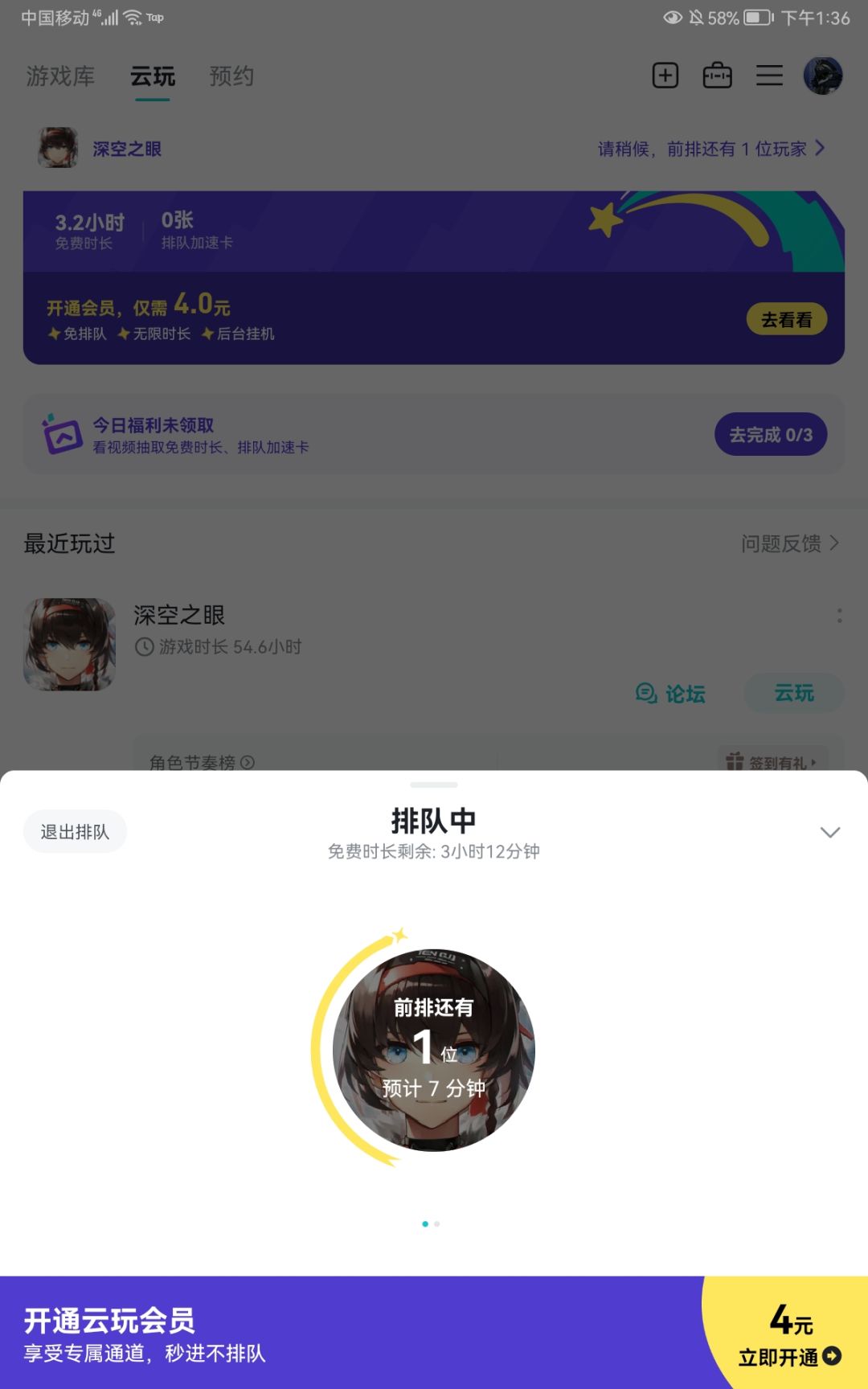 深空之眼 1