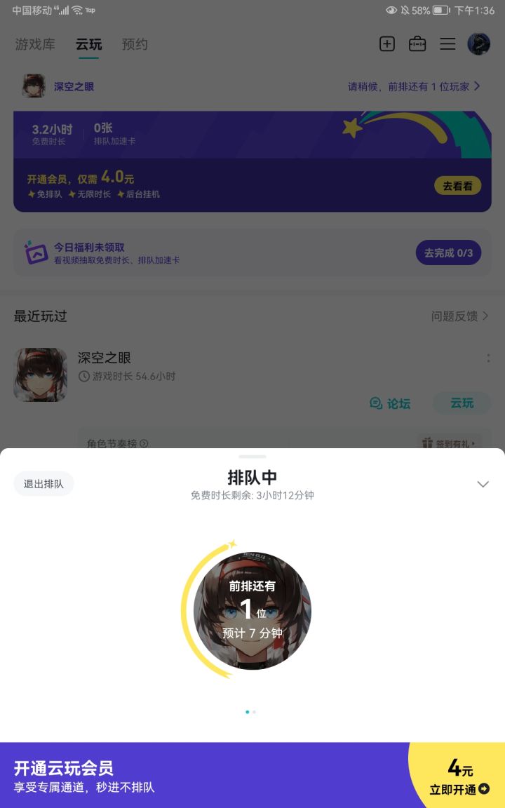 深空之眼截图