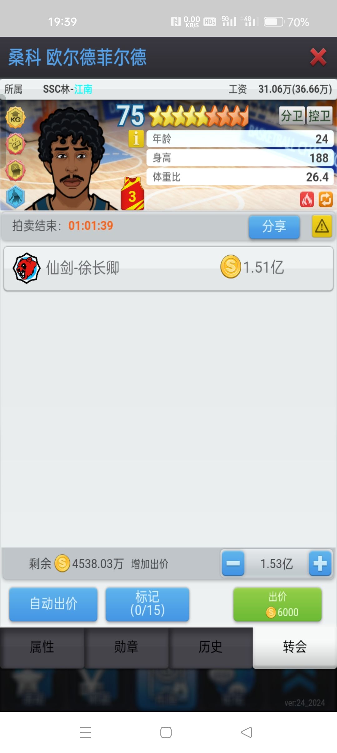 这个垃圾值1.5亿 1
