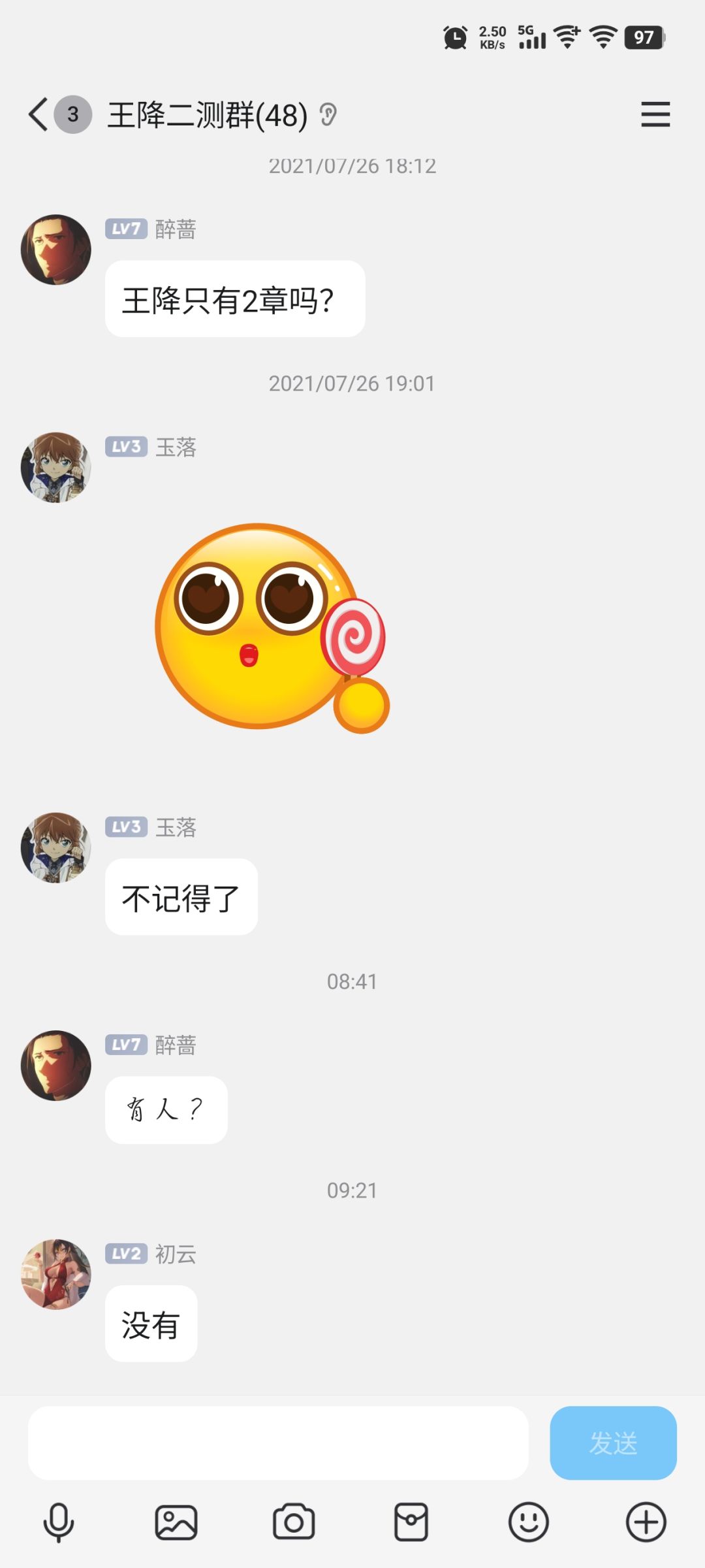 时光荏苒。 2