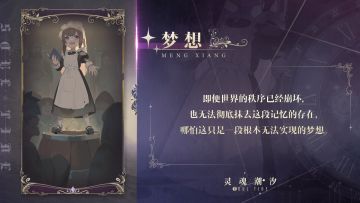 【魂芯】第三期开放人偶