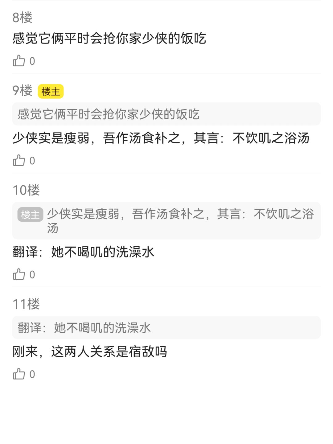 要是你是我的叽丙,我心疼亖了 7
