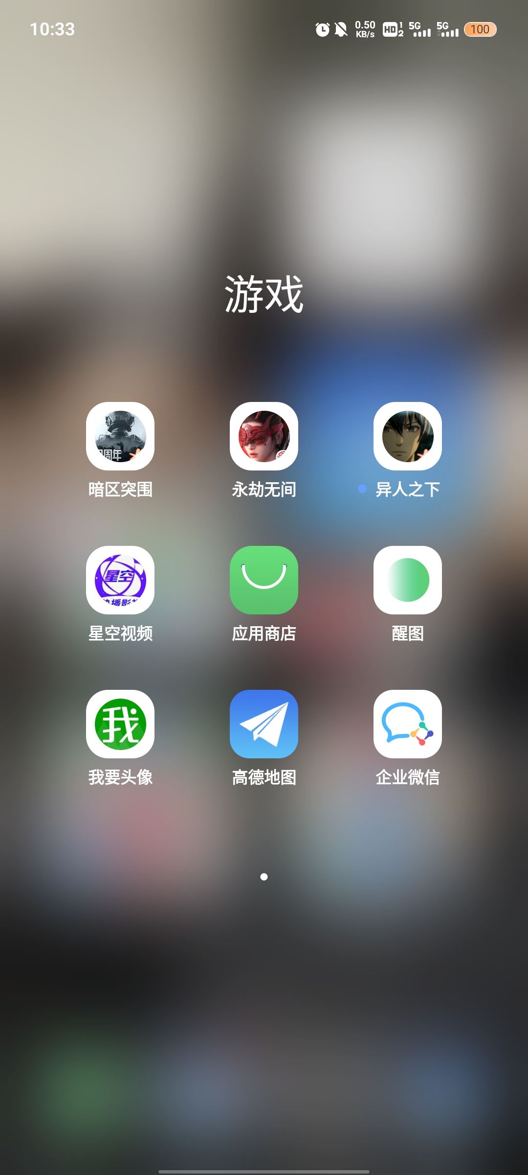 来喽来喽真的来喽 2