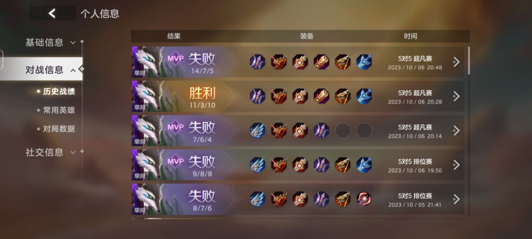 每天一局排位我看看什么时候赢 2