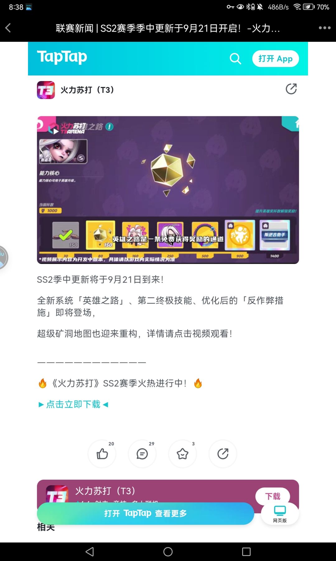 哇真的是你啊哈哈哎呀~ 1
