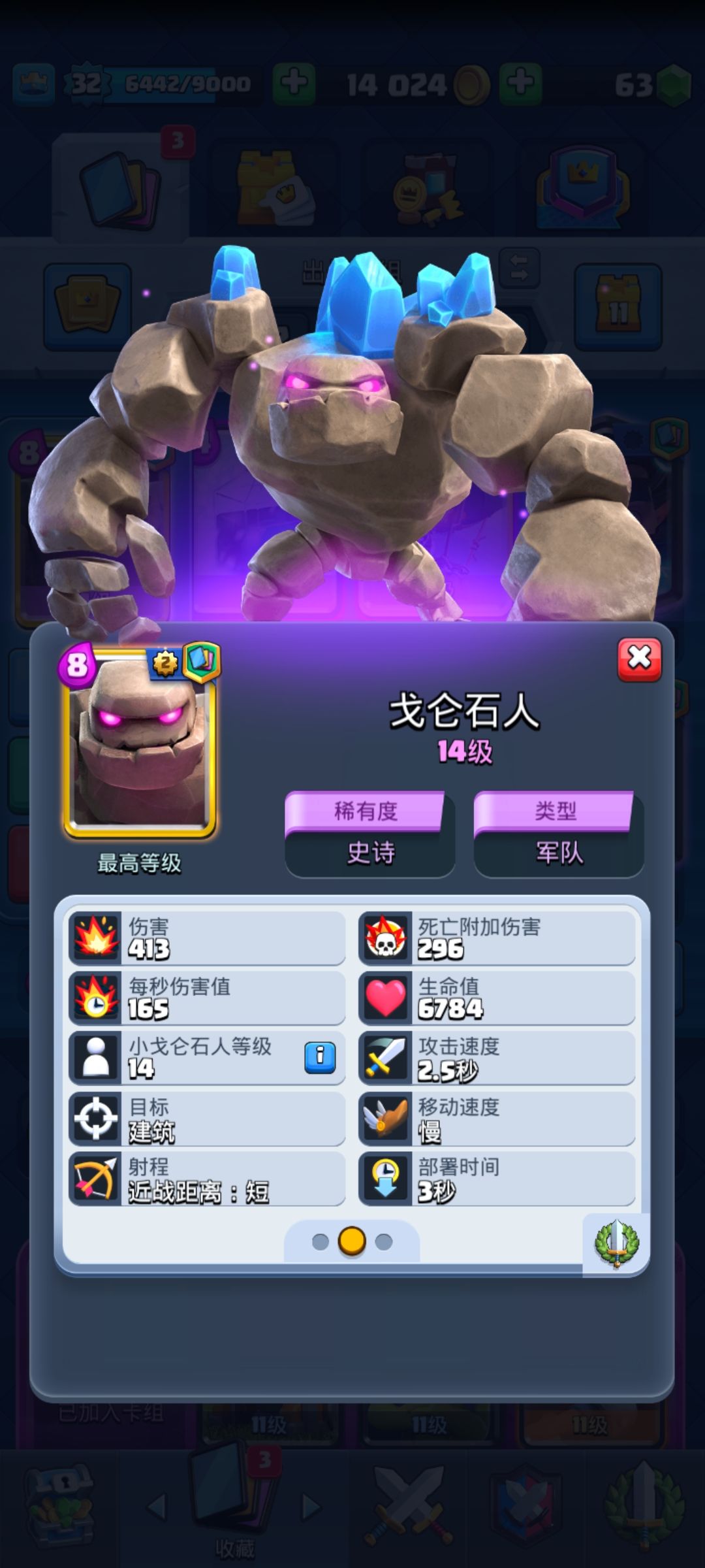 版本更新了，各项都回调到之前的版本了 4