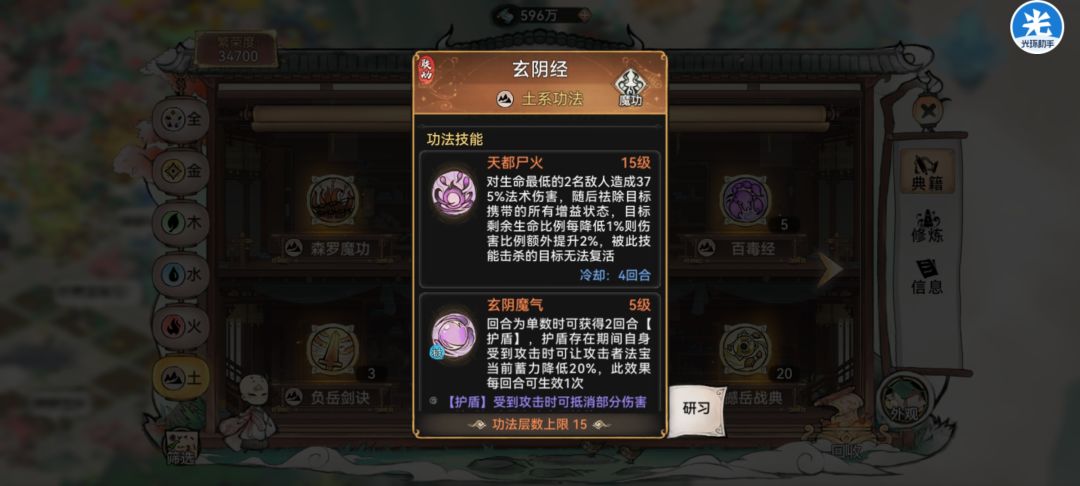 有没有人玩这俩点杀禁复活功法唉,好奇效果 1