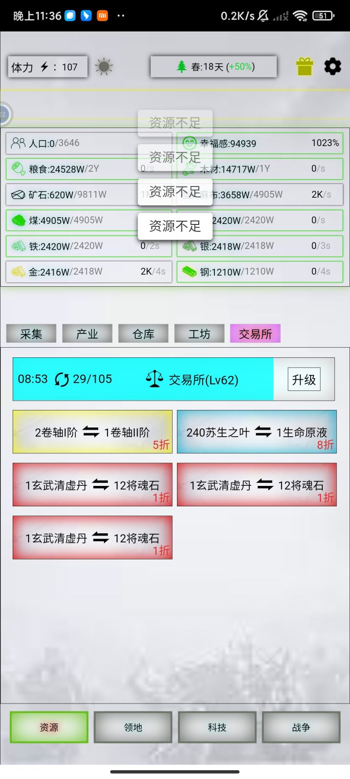 无话可说截图