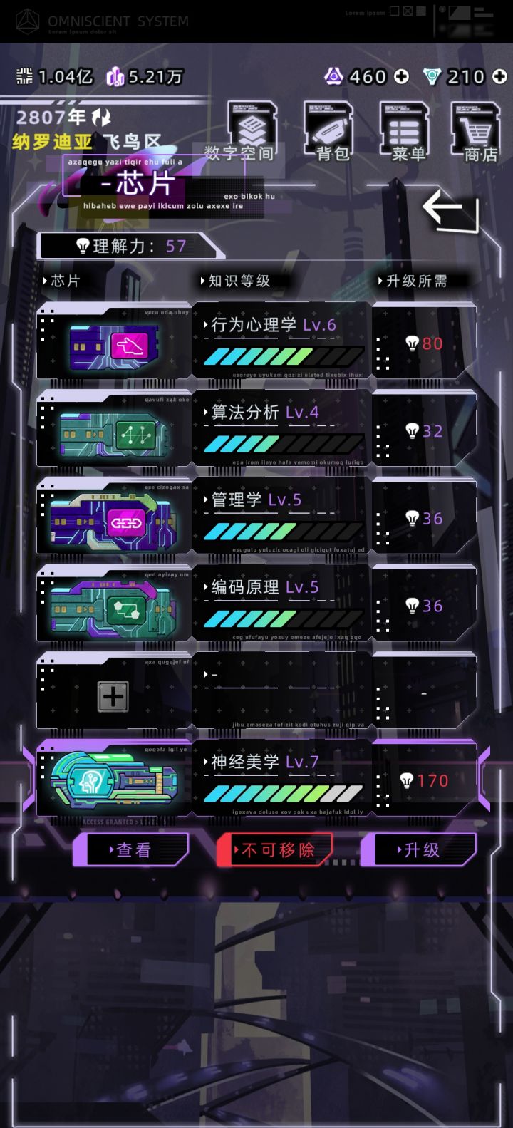 织梦理解力怎么弄啊截图
