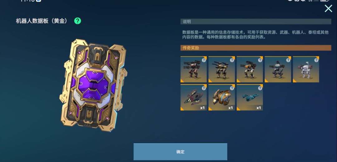 简单聊聊板子里的机甲和武器(中氪) 2