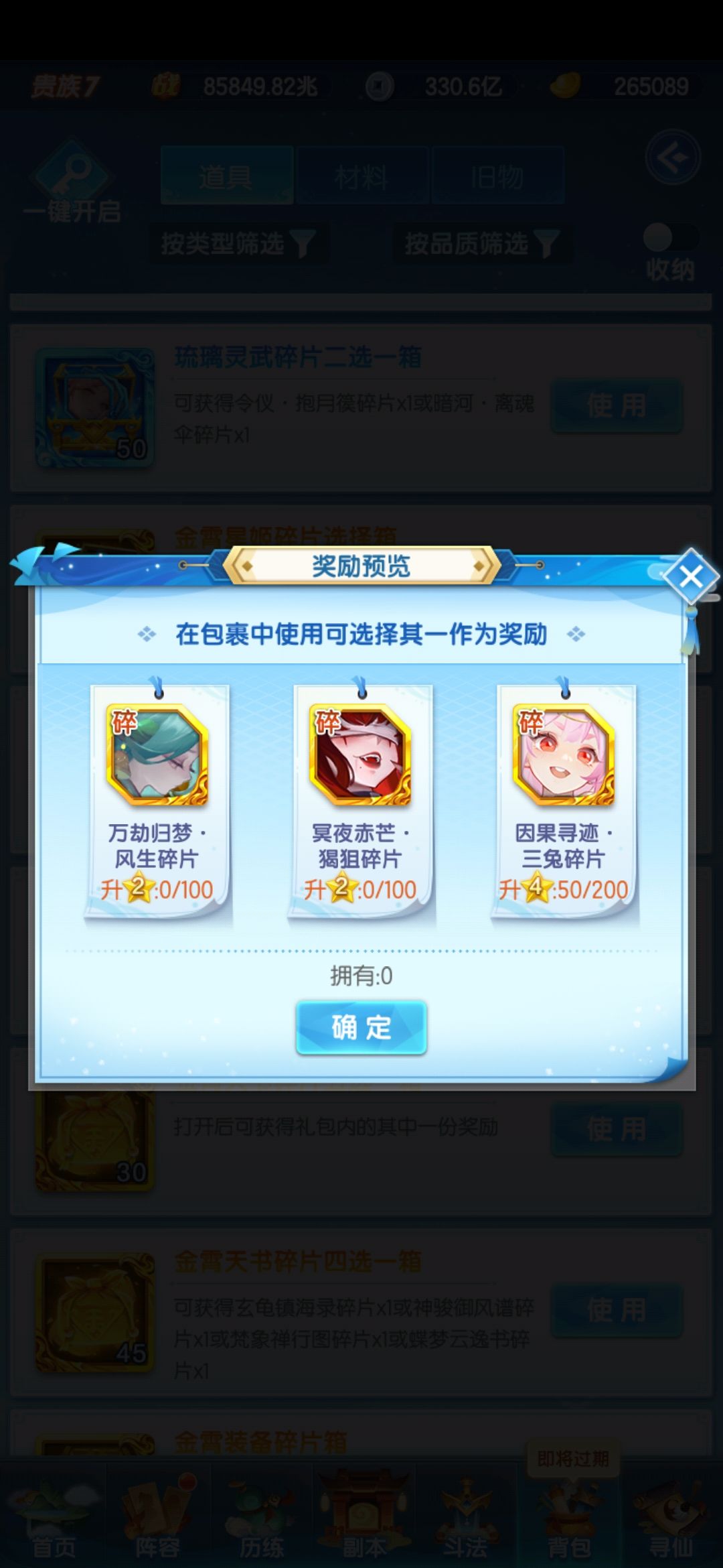 飞镖活动这个箱子开哪个 2