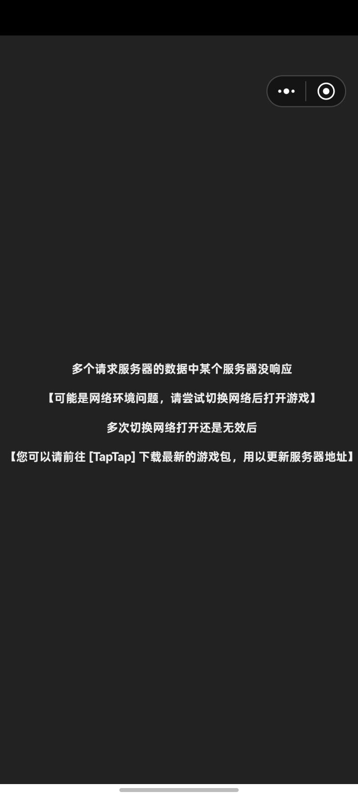 进不去游戏,这是什么问题截图