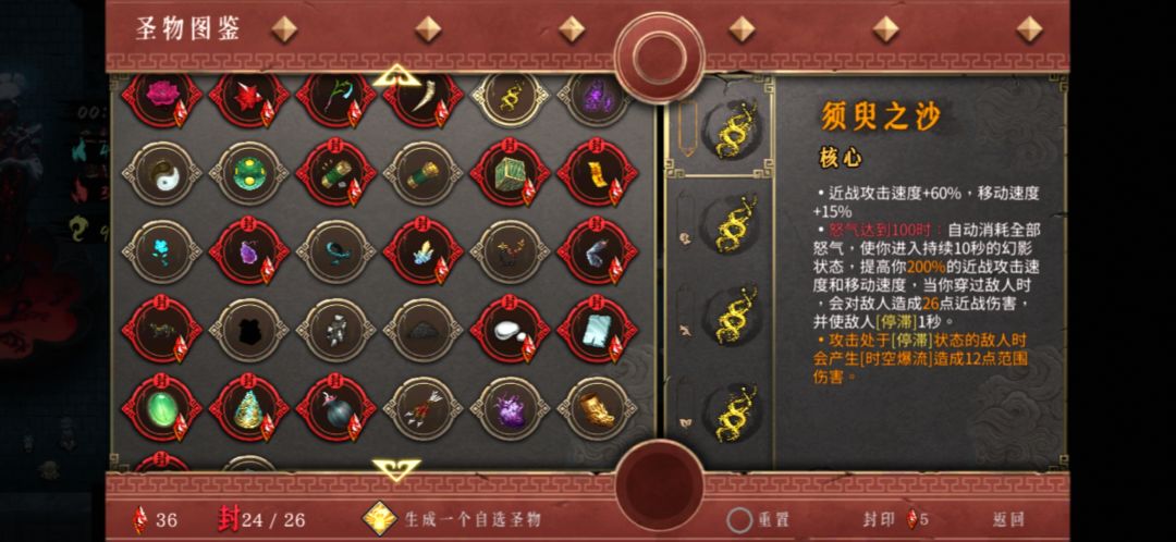白灰都通关了,堕龙印还不出,策划出来挨打啊!!!!!!!!! 2
