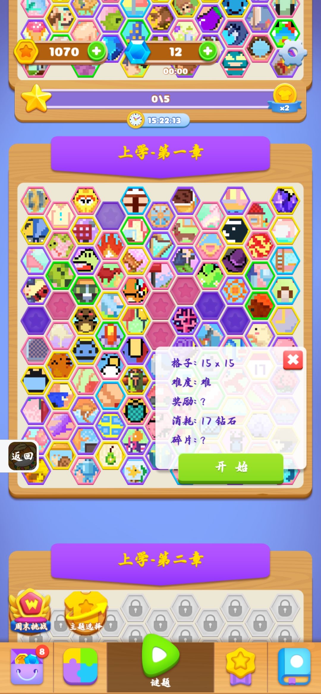 怎么钻石不会回了? 1