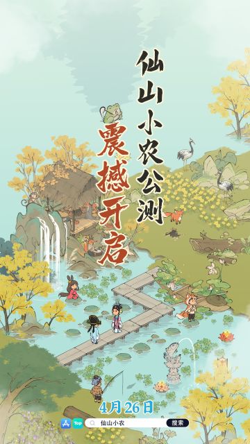 三年沉淀，今朝上线，你的田来了！