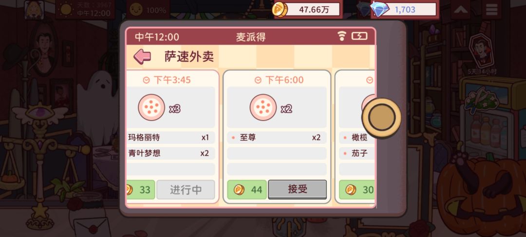 次次都是无花果剩下最多下来 3