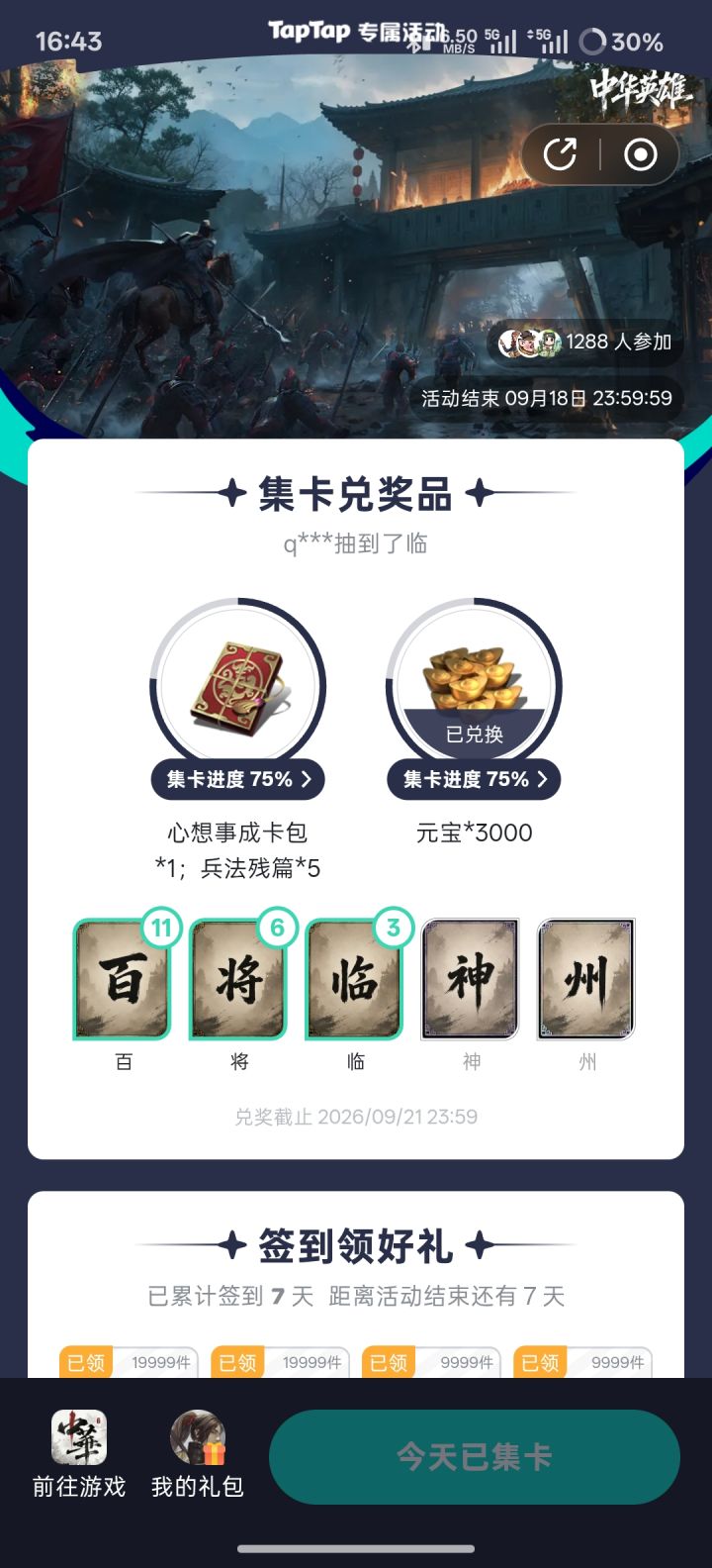 看图吧,不想多说了截图