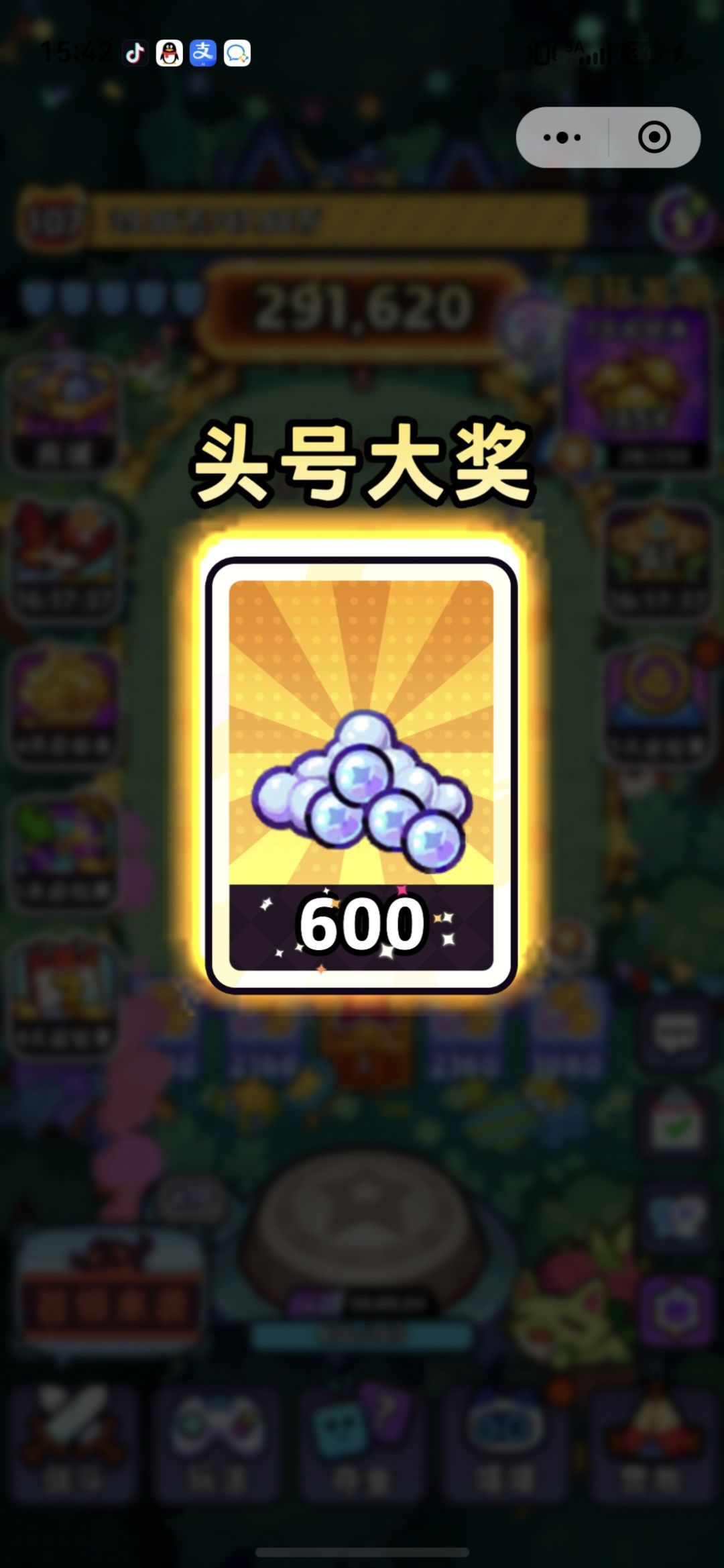 今天运气爆炸好 2