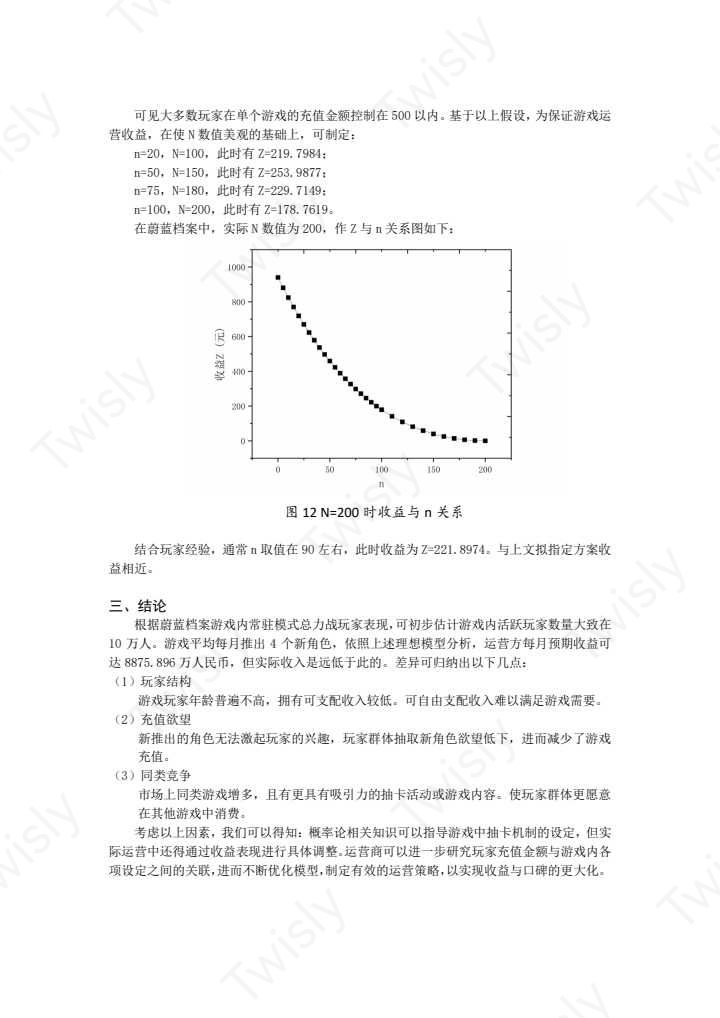 抽卡与概率统计 6