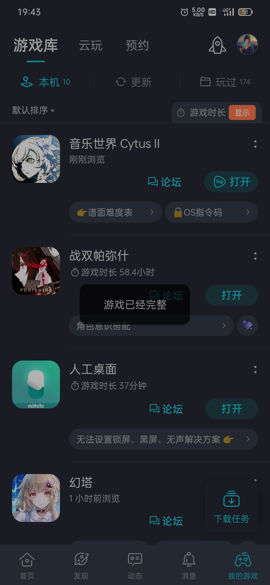 TapTap