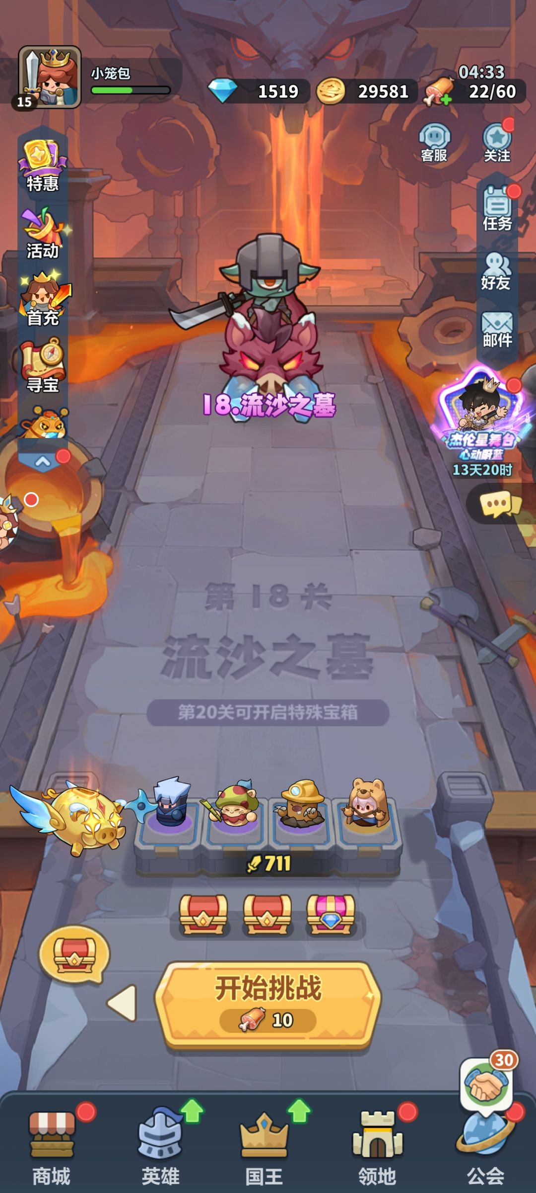 为什么没有魔法学院活动 1