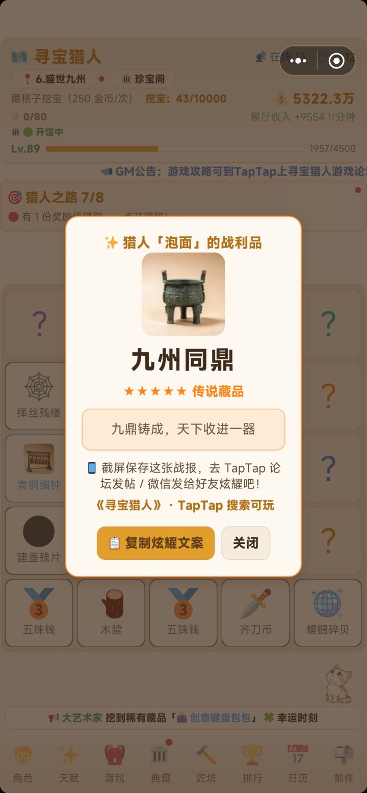 不到50挖出橙,顺带纪念全图鉴完成!截图