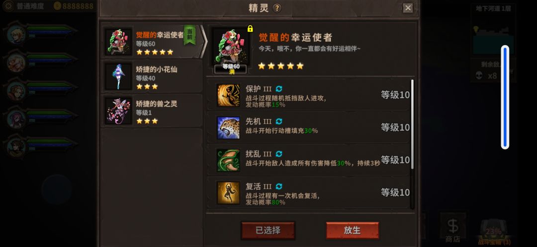 最强精灵肝了一天出来了 1