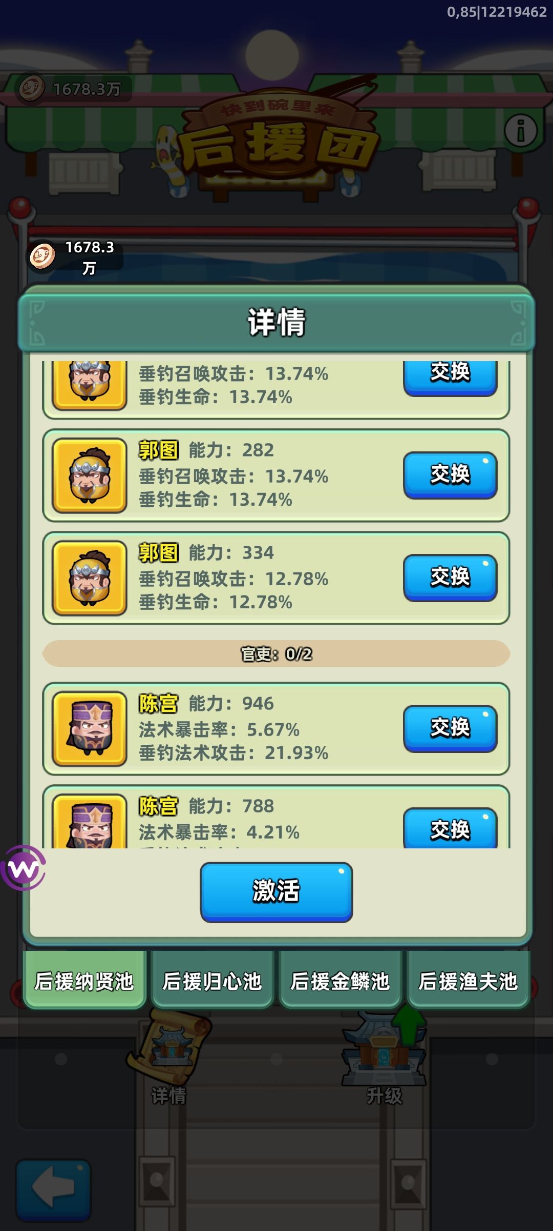 动态图片 6