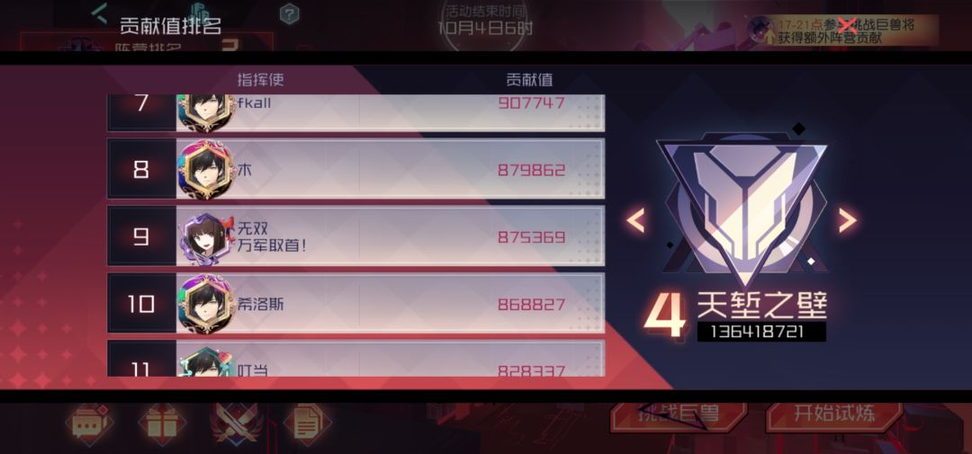 再也不会来夜莺了 4