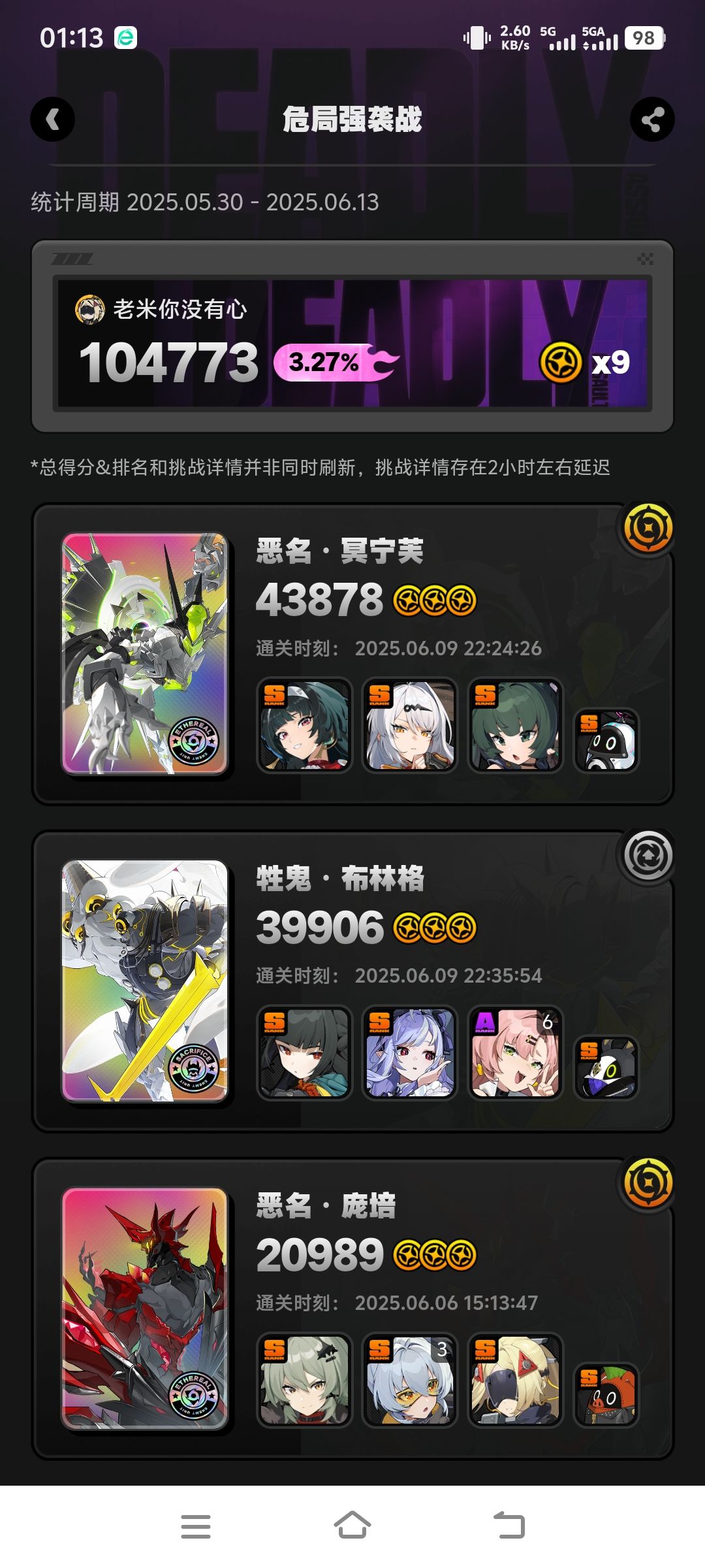 仪玄有感觉了 2
