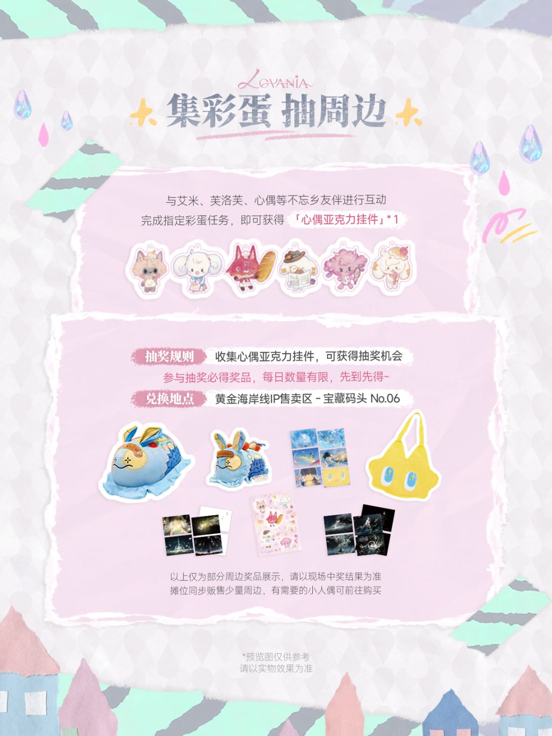 REDLAND丨海兔巴士即将发车!就等小人偶啦~ 7