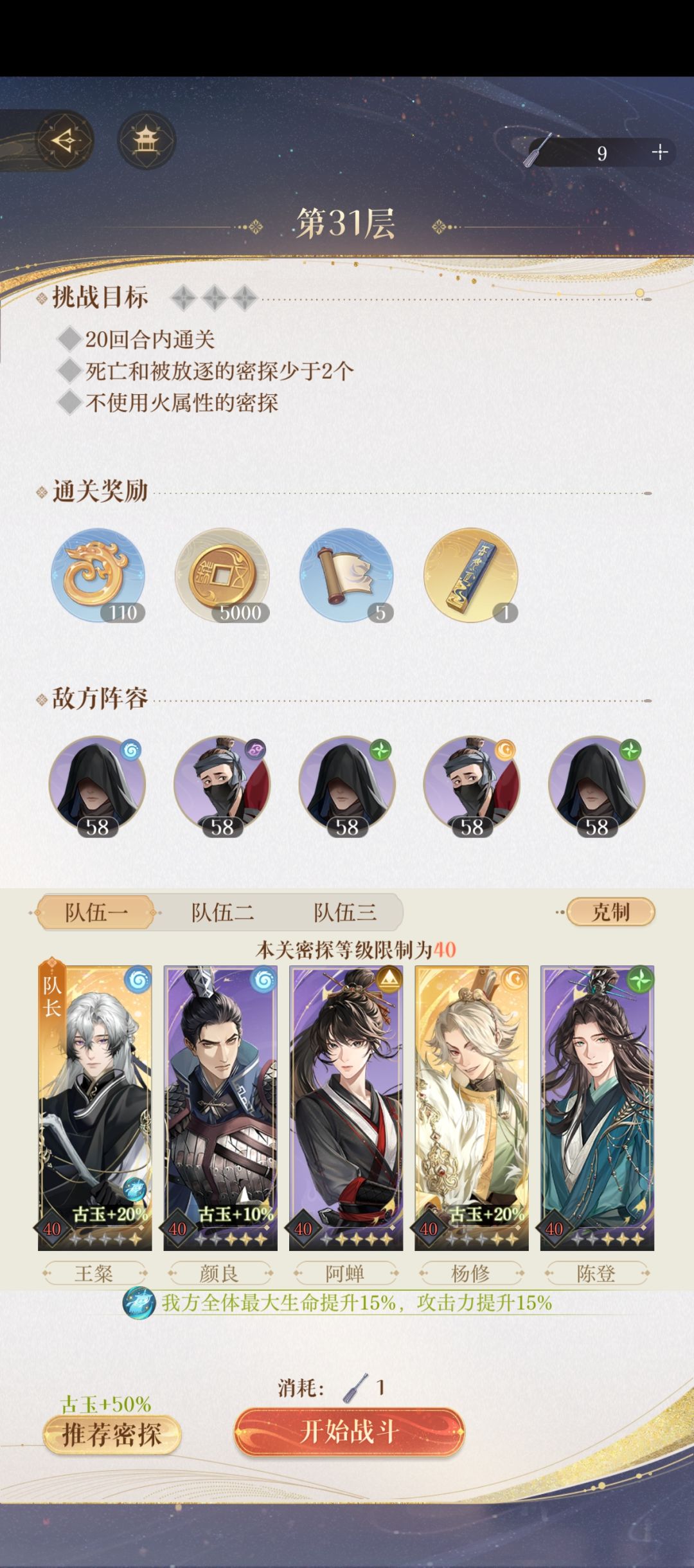 三十地宫无周瑜,死活过不去的人来看看吧 1