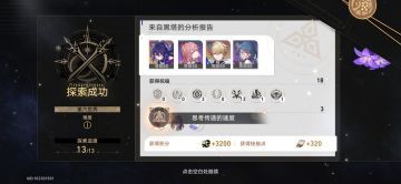 第六世界巡猎的心得