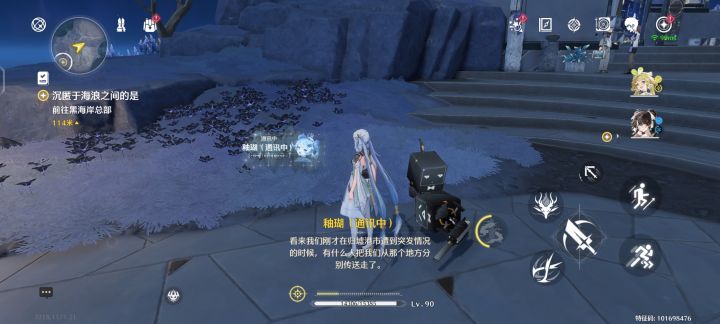 库洛洛，你在干什么截图