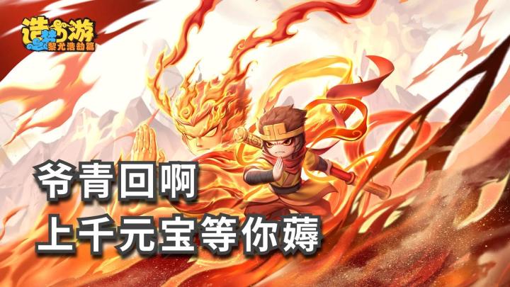 手绘国风唤醒DNA🪭原汁原味核心玩法💥上线就拿海量资源🤩快冲截图