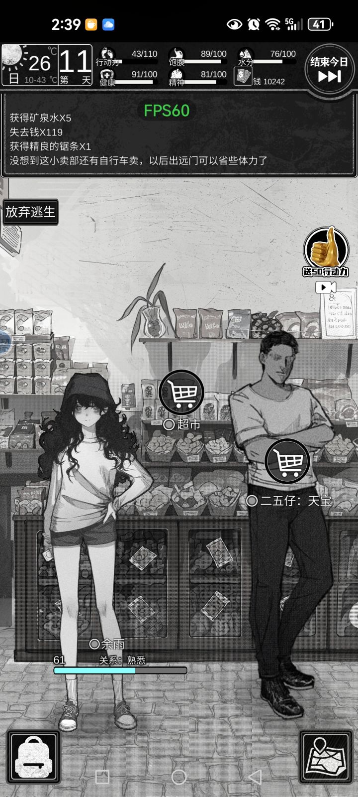 真正的好结局截图