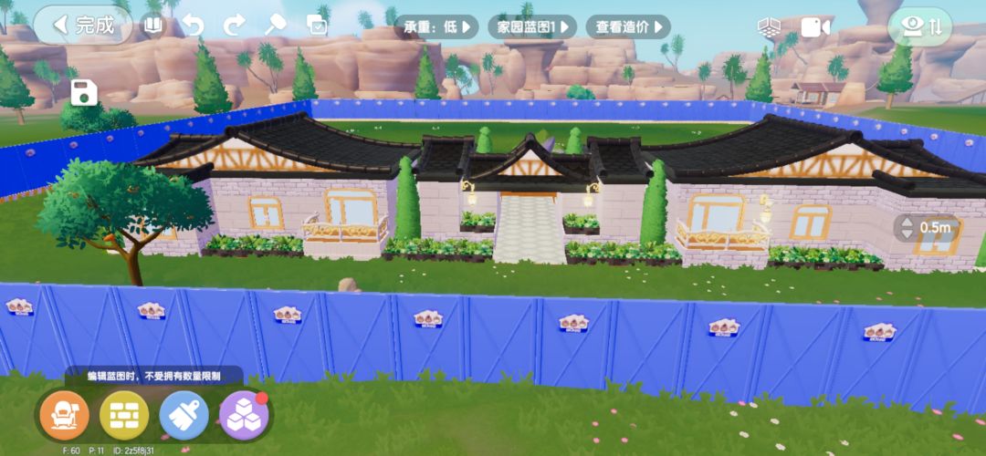 新房创造中 2
