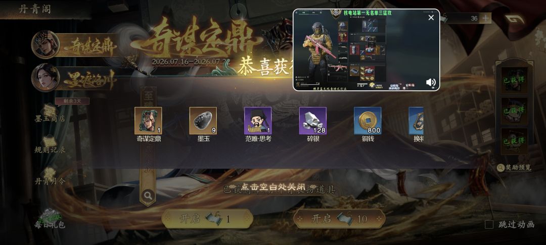 这两次皮肤总体来说还是挺满意的 2