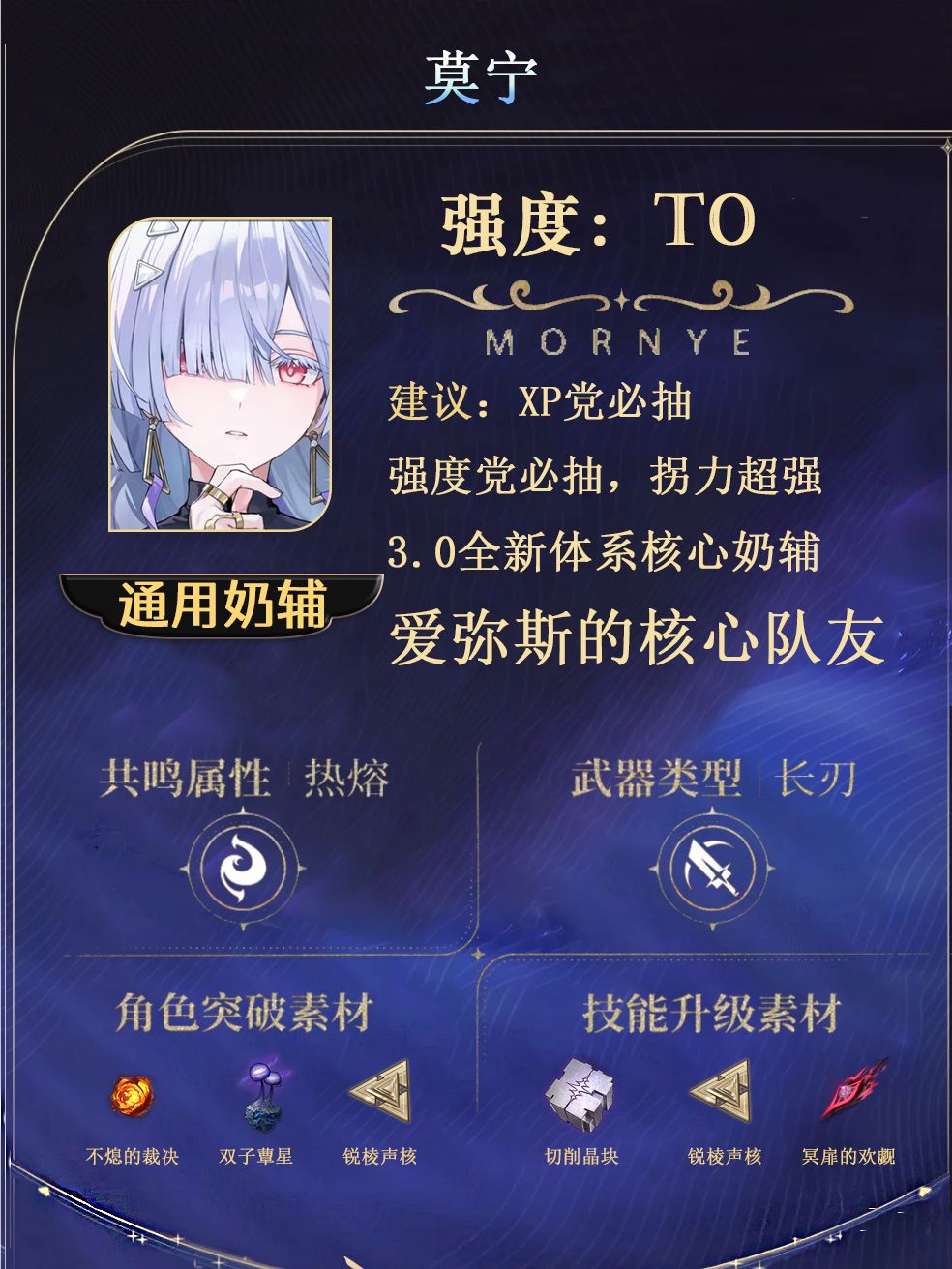 莫宁复刻攻略截图