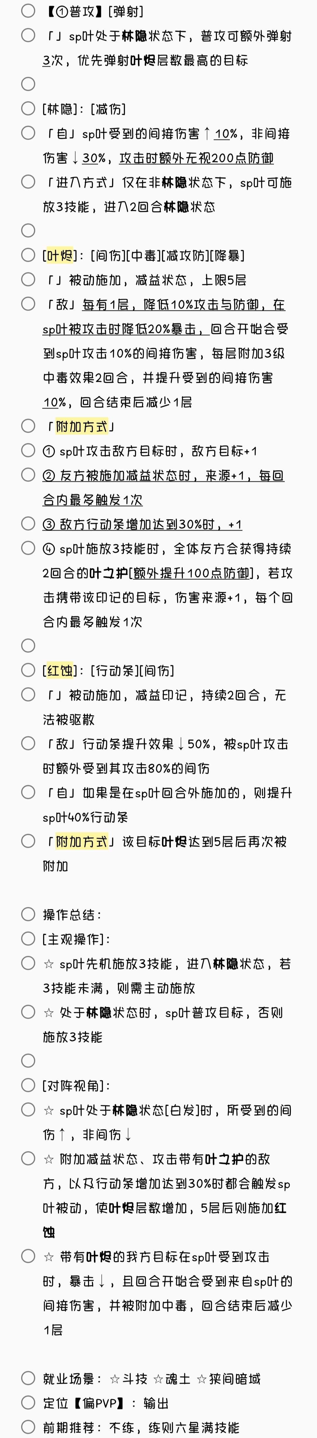 心狩鬼女红叶 2