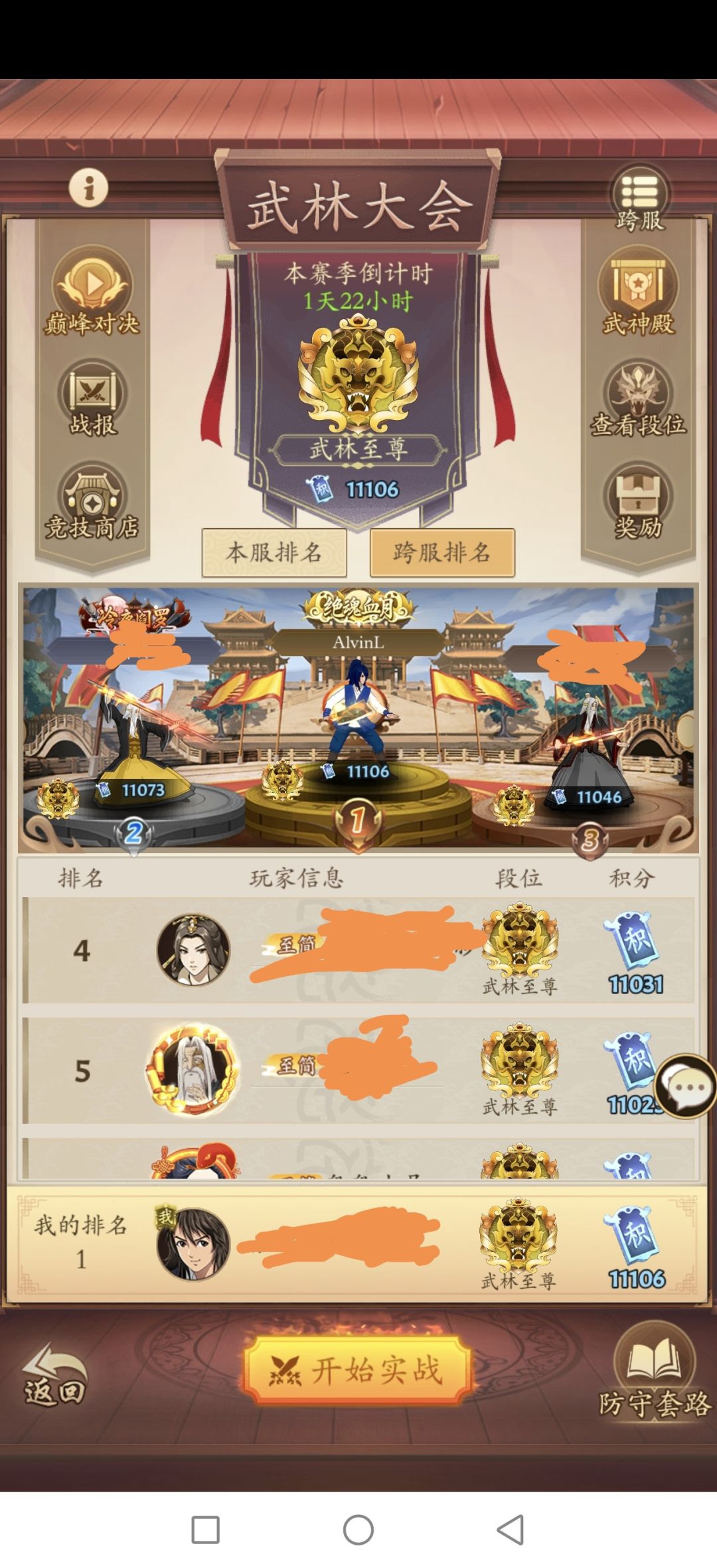 平民乱配的四系调和奇分享 3