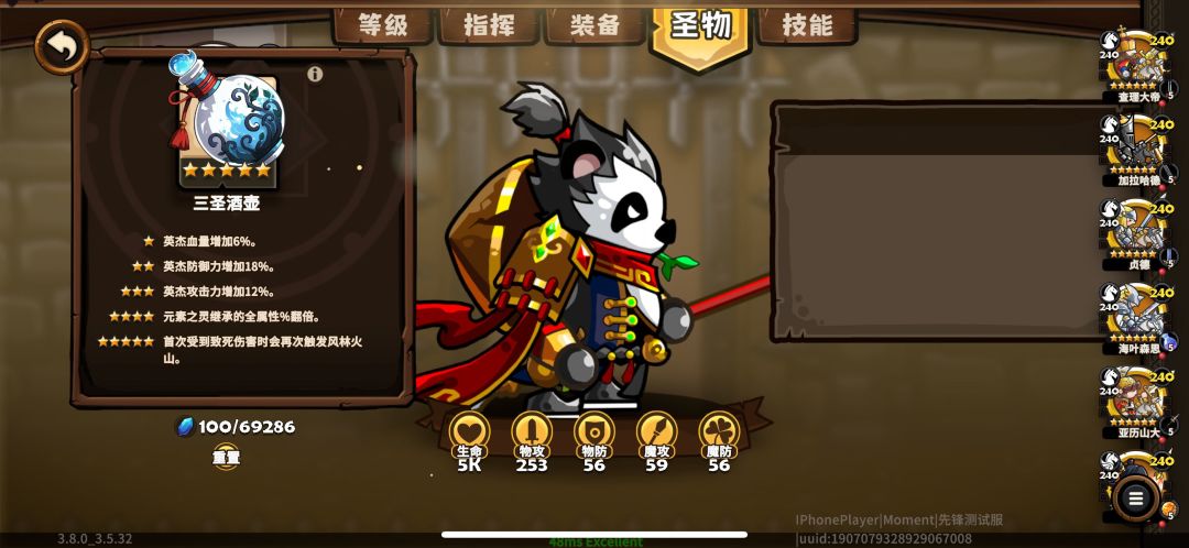 本周新英杰新鲜出炉,等待大家评价 2