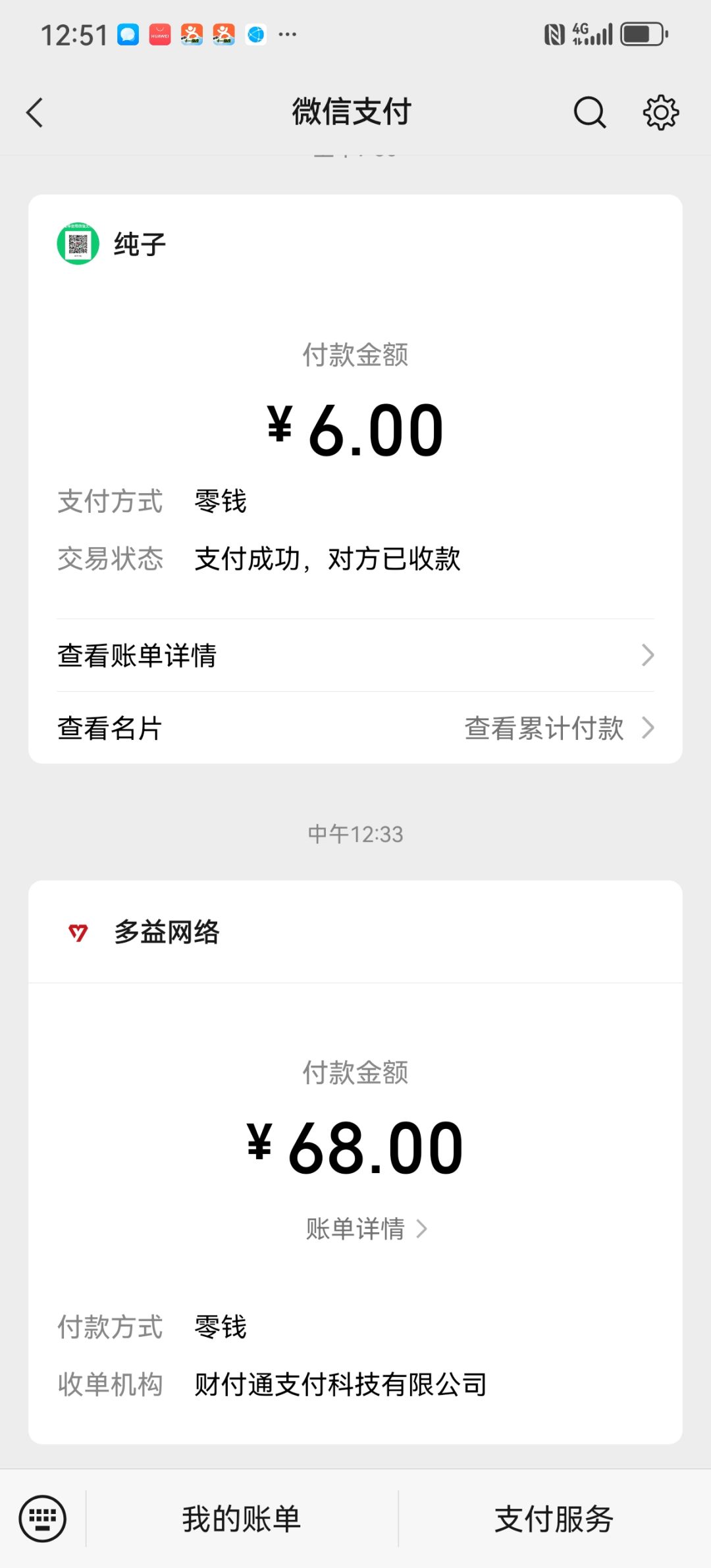 深渊我买到另一个号上了,有影响吗 1