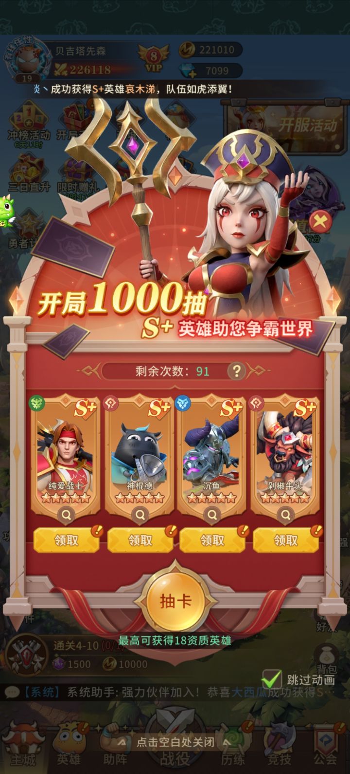 关于千抽截图