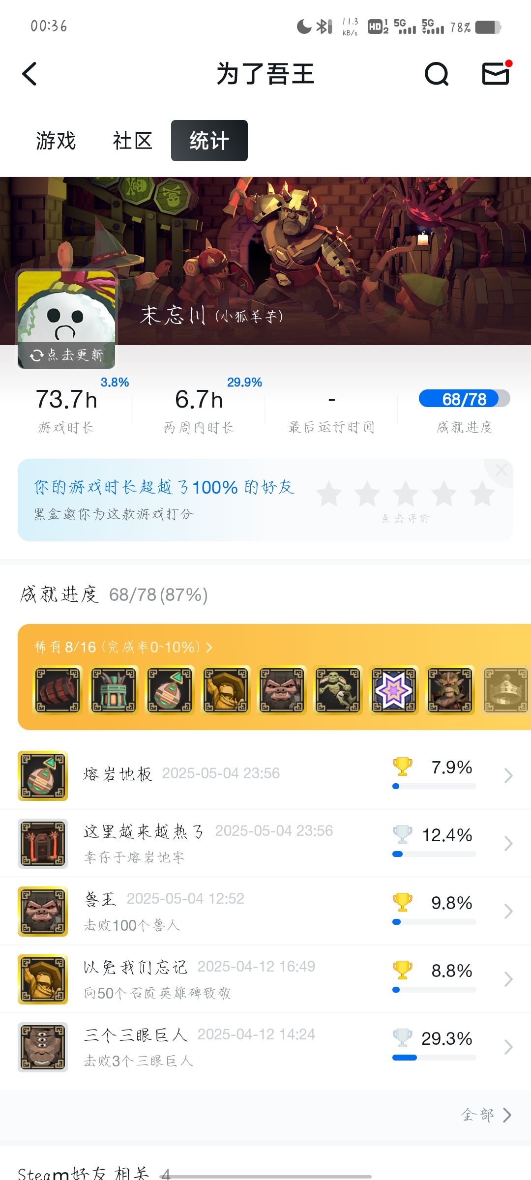 恶性bug反馈以及一些看法 1