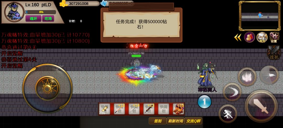 终于觉醒了 3