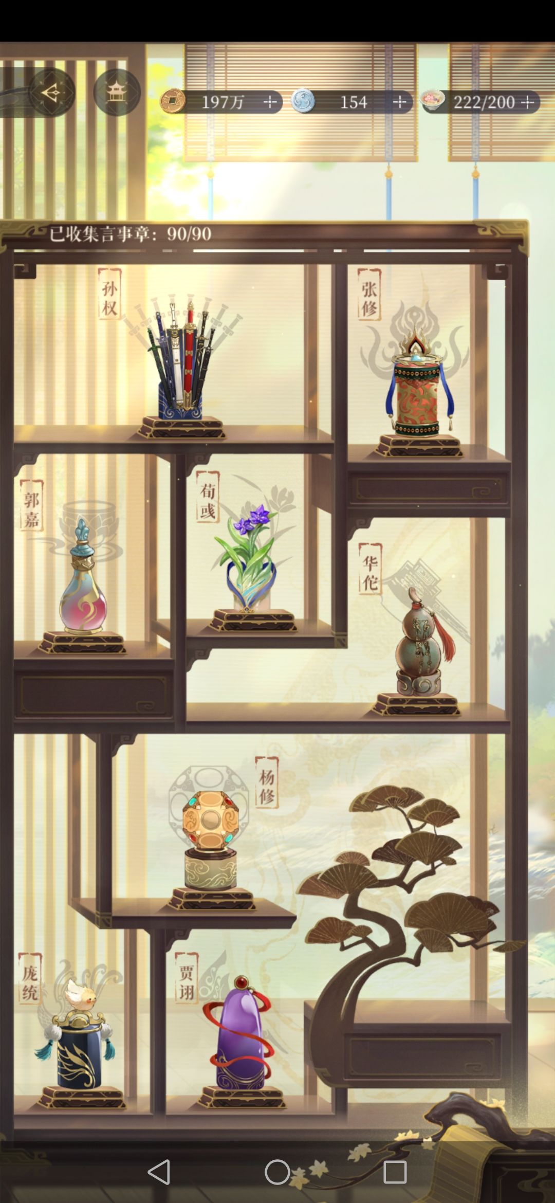 关于这次亖鸟春节活动 2